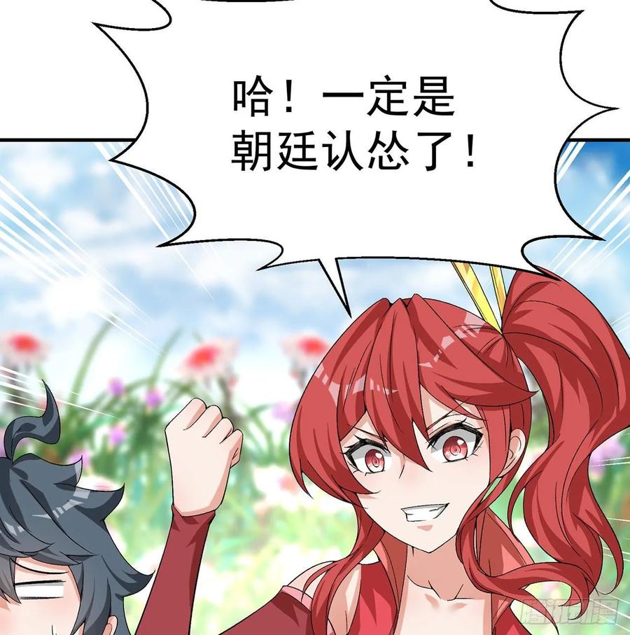 I Picked Up An Attribute Ch.55 p13