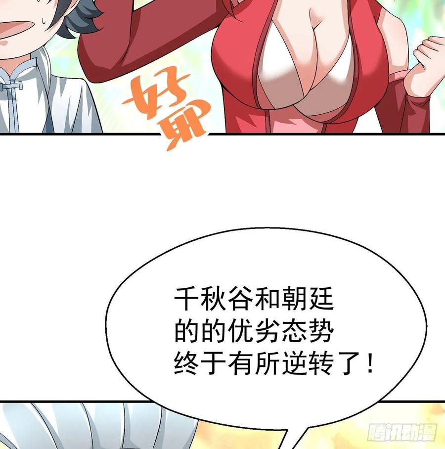 I Picked Up An Attribute Ch.55 p14