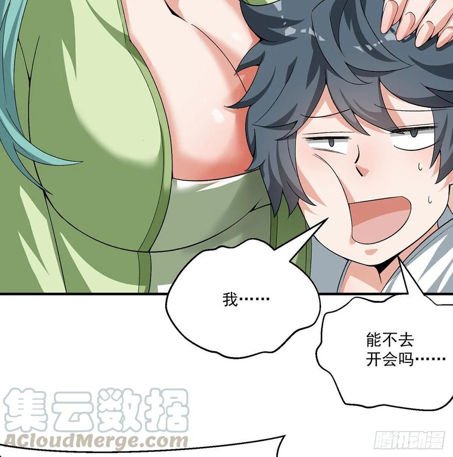 I Picked Up An Attribute Ch.55 p16