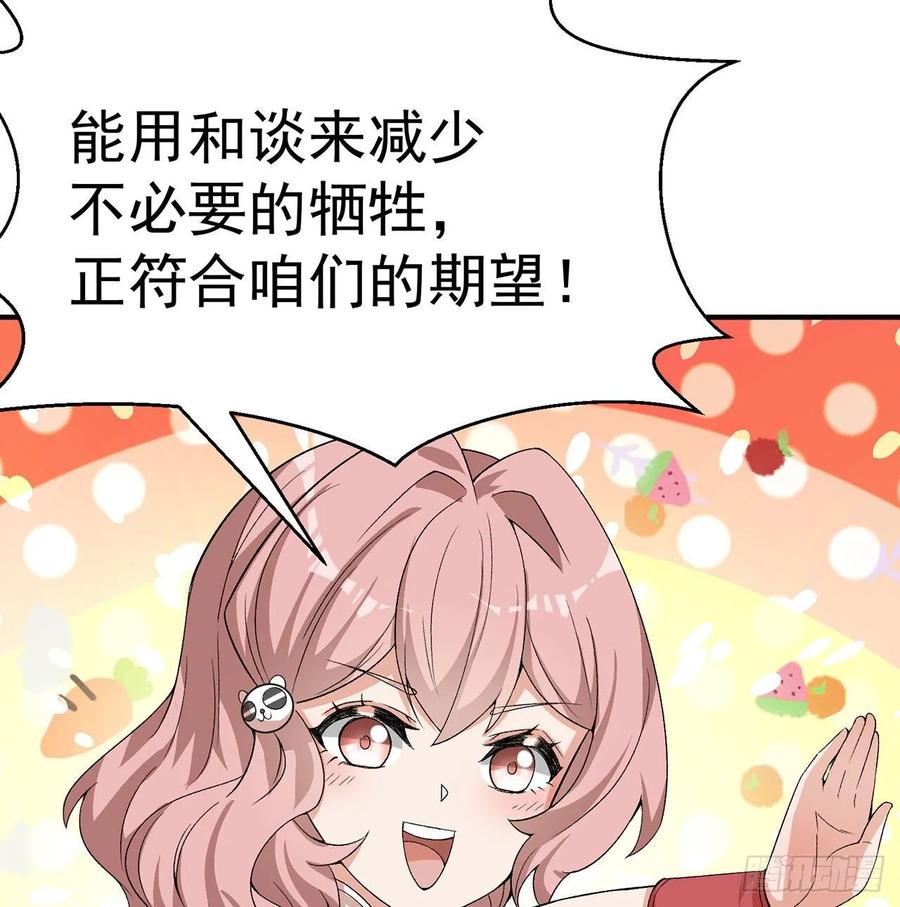 I Picked Up An Attribute Ch.55 p17