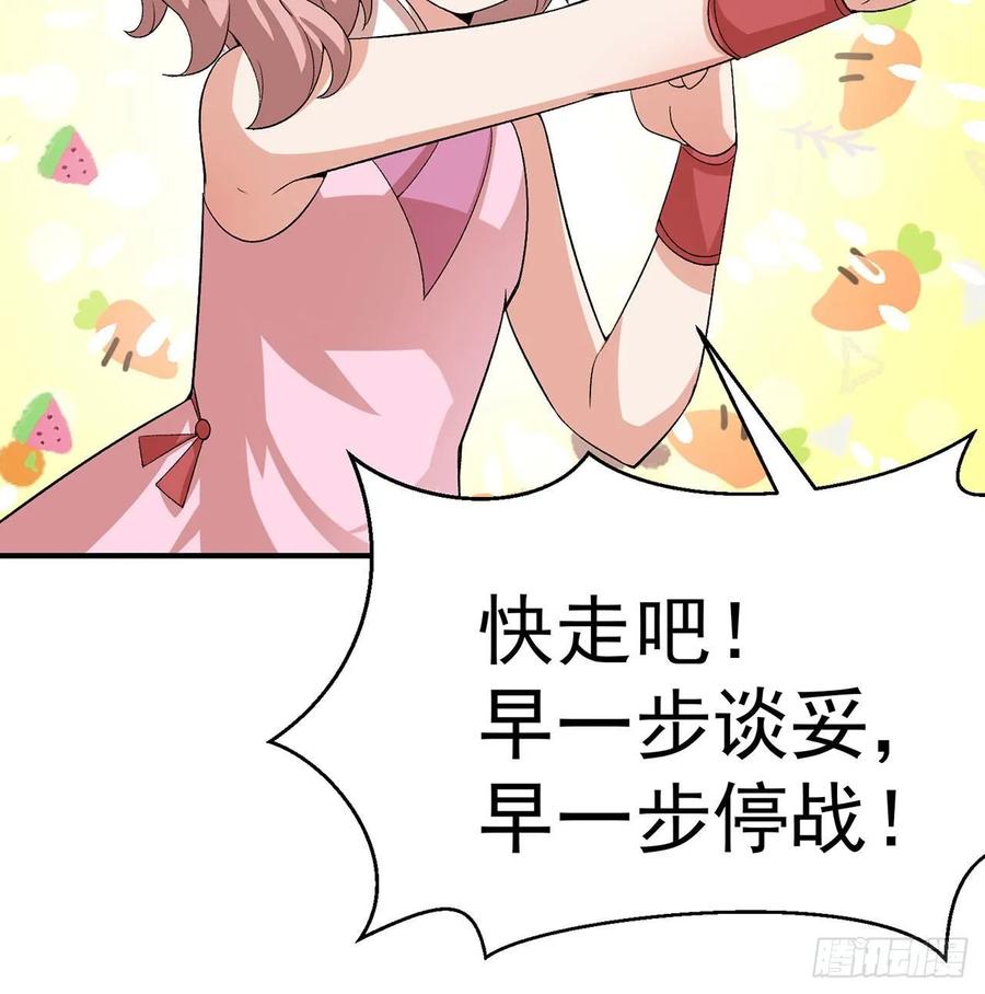 I Picked Up An Attribute Ch.55 p18