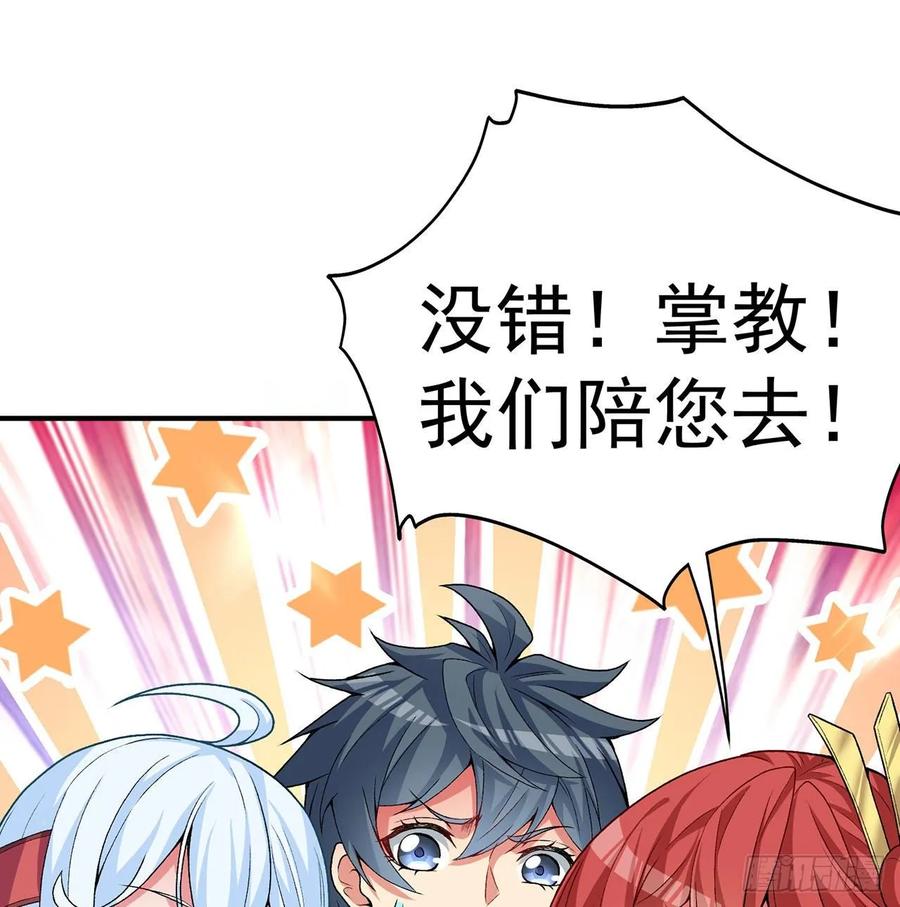 I Picked Up An Attribute Ch.55 p19