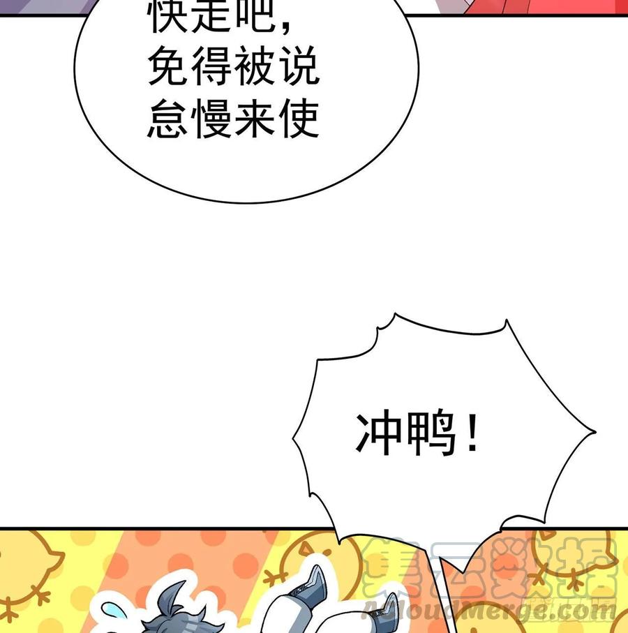 I Picked Up An Attribute Ch.55 p21