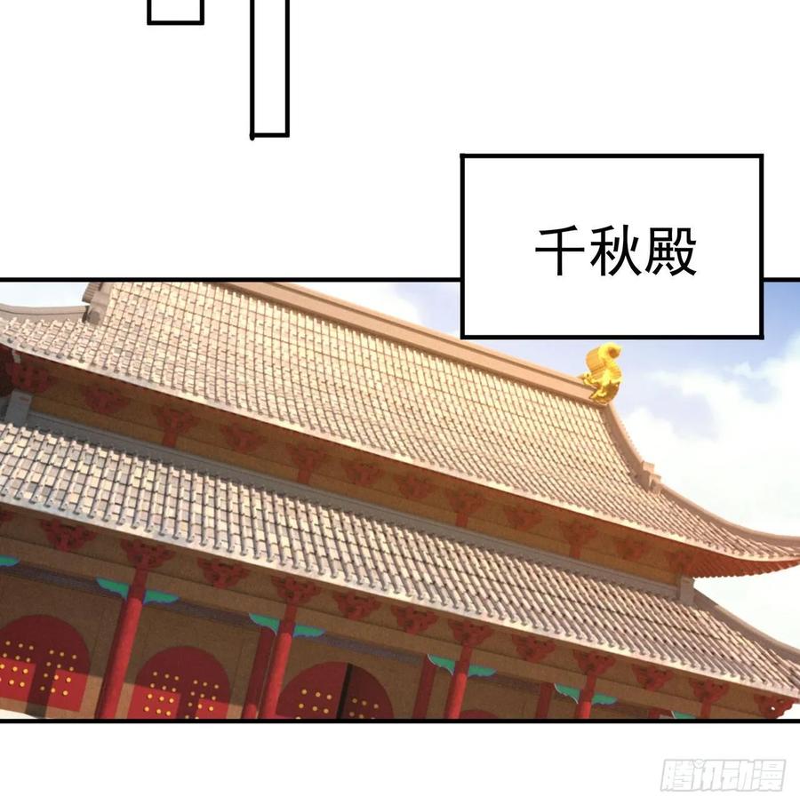 I Picked Up An Attribute Ch.55 p24