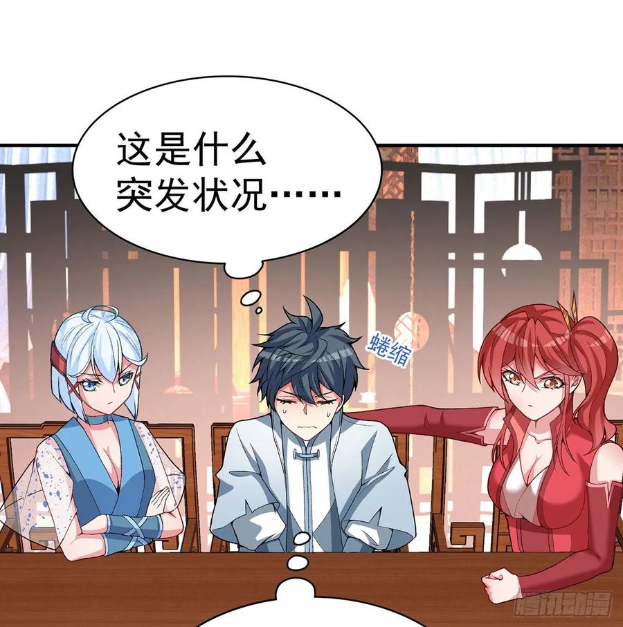 I Picked Up An Attribute Ch.55 p25