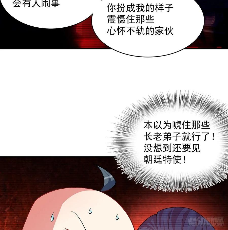 I Picked Up An Attribute Ch.55 p27