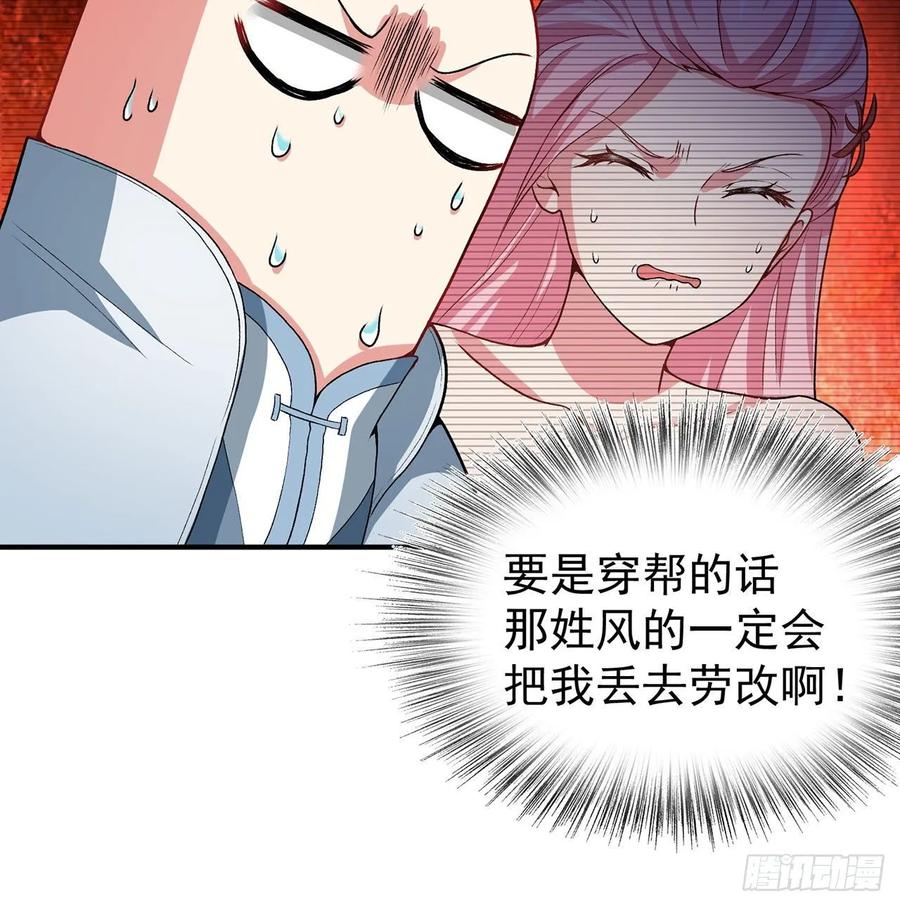 I Picked Up An Attribute Ch.55 p28