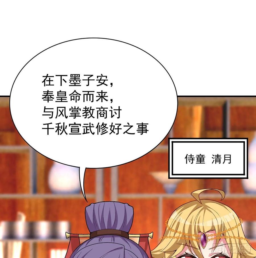 I Picked Up An Attribute Ch.55 p29