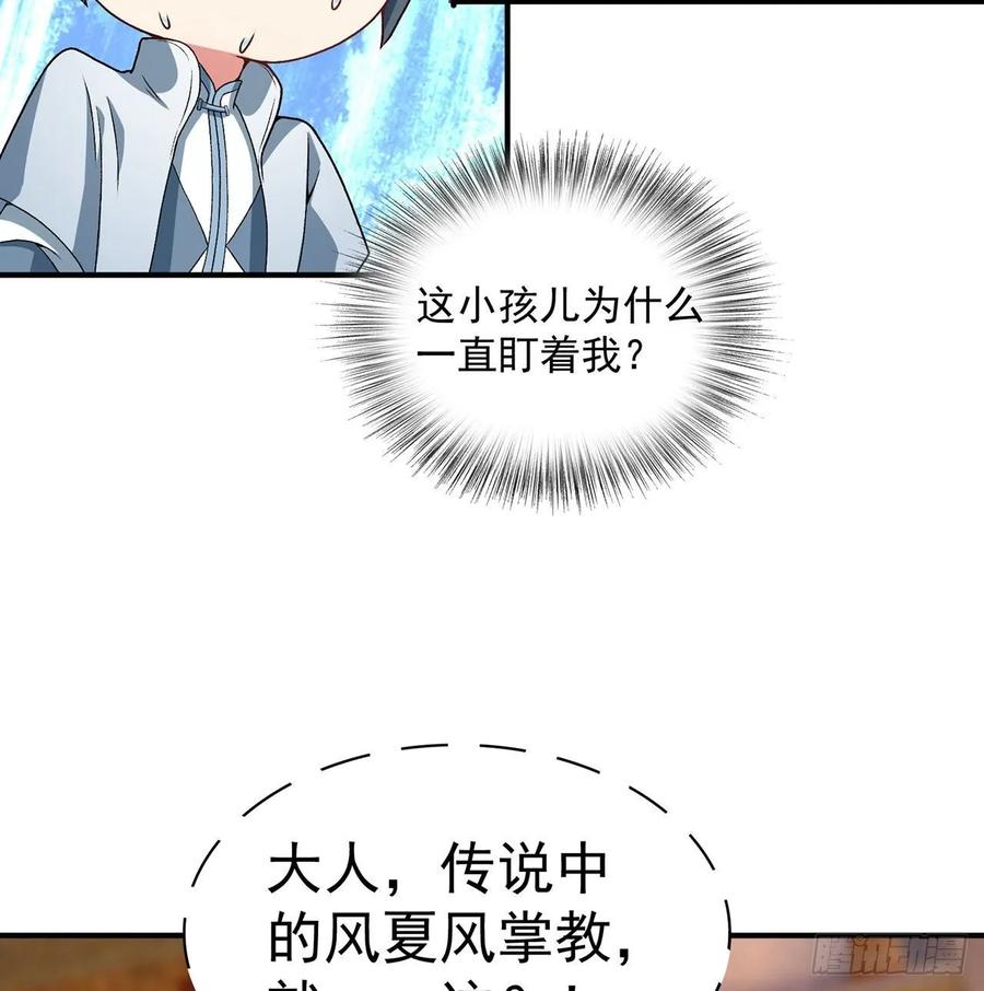 I Picked Up An Attribute Ch.55 p32