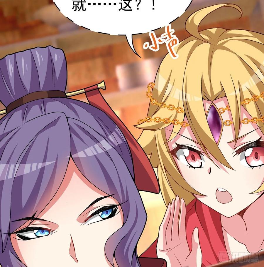 I Picked Up An Attribute Ch.55 p33