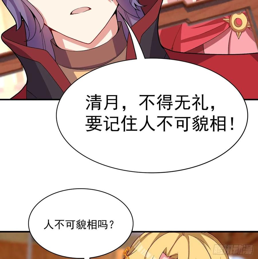 I Picked Up An Attribute Ch.55 p34