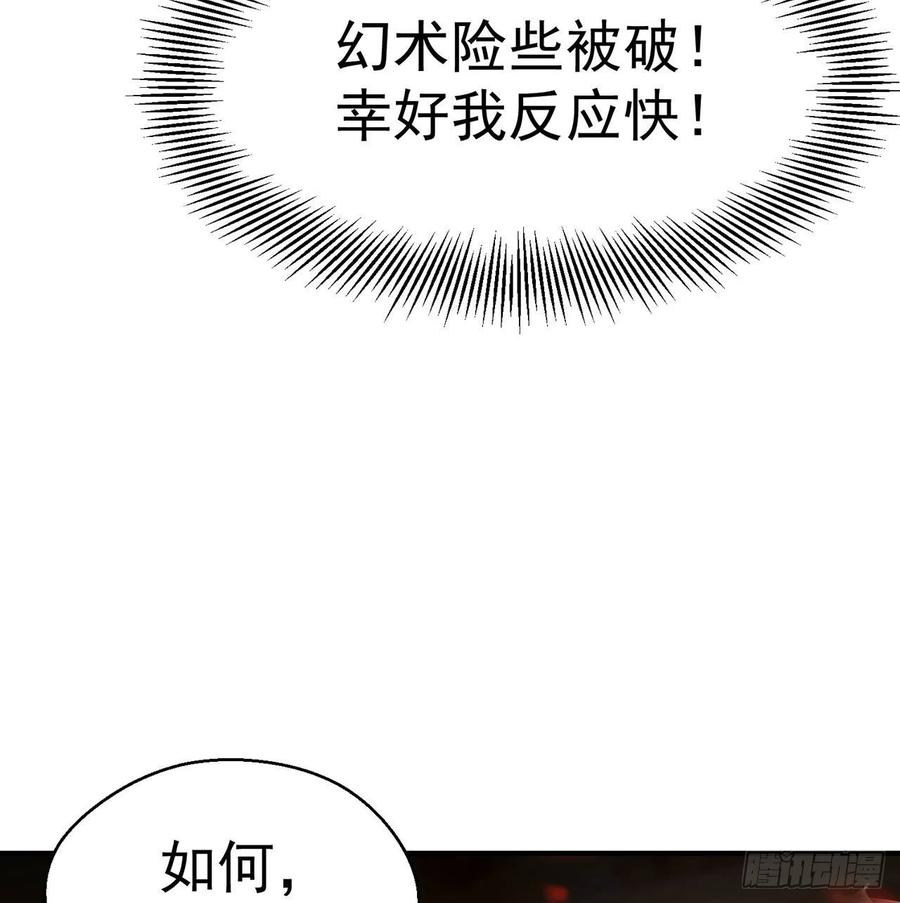 I Picked Up An Attribute Ch.55 p42