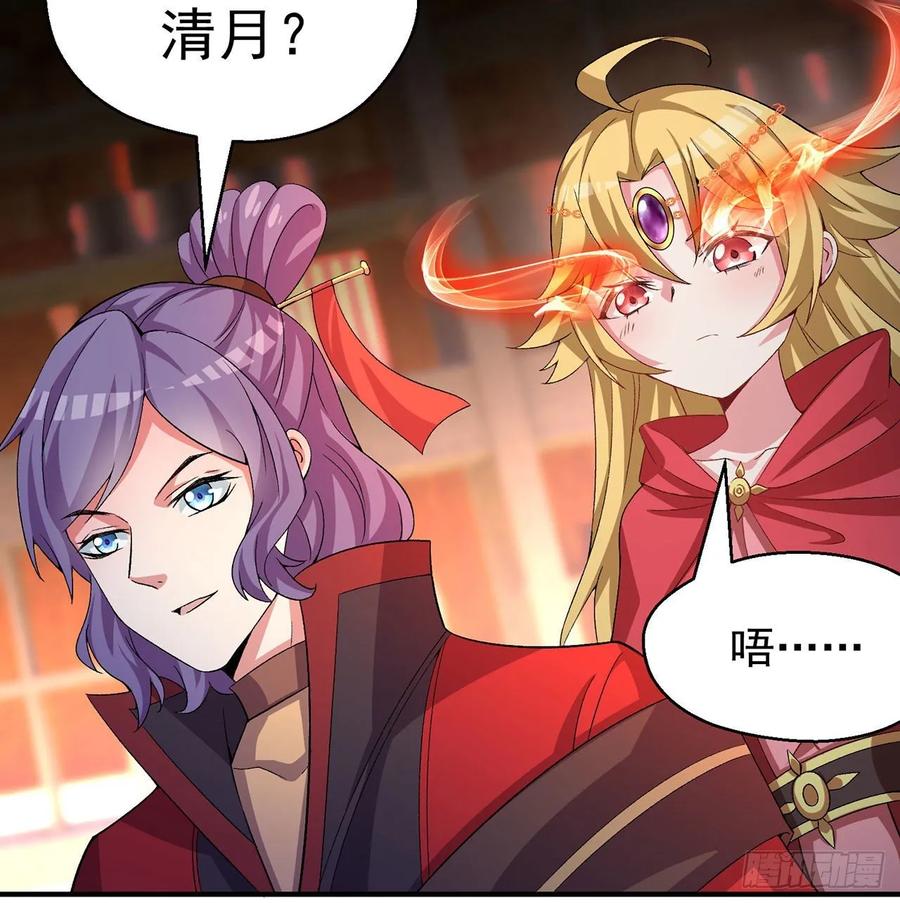 I Picked Up An Attribute Ch.55 p43