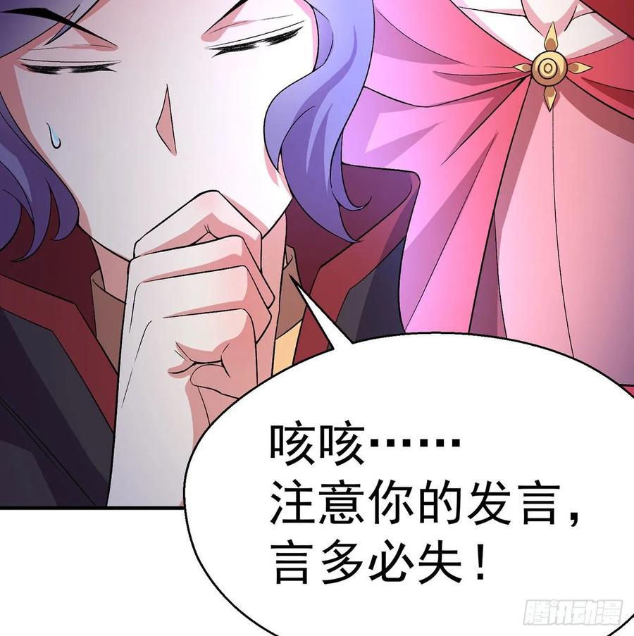 I Picked Up An Attribute Ch.55 p47
