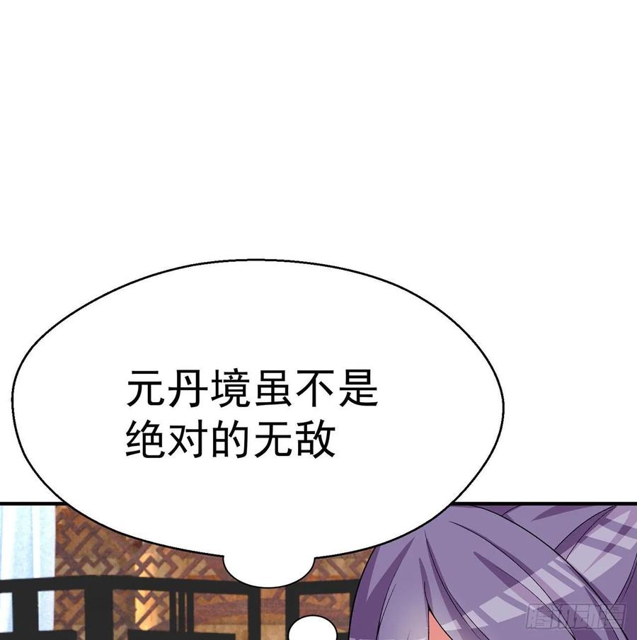 I Picked Up An Attribute Ch.55 p49