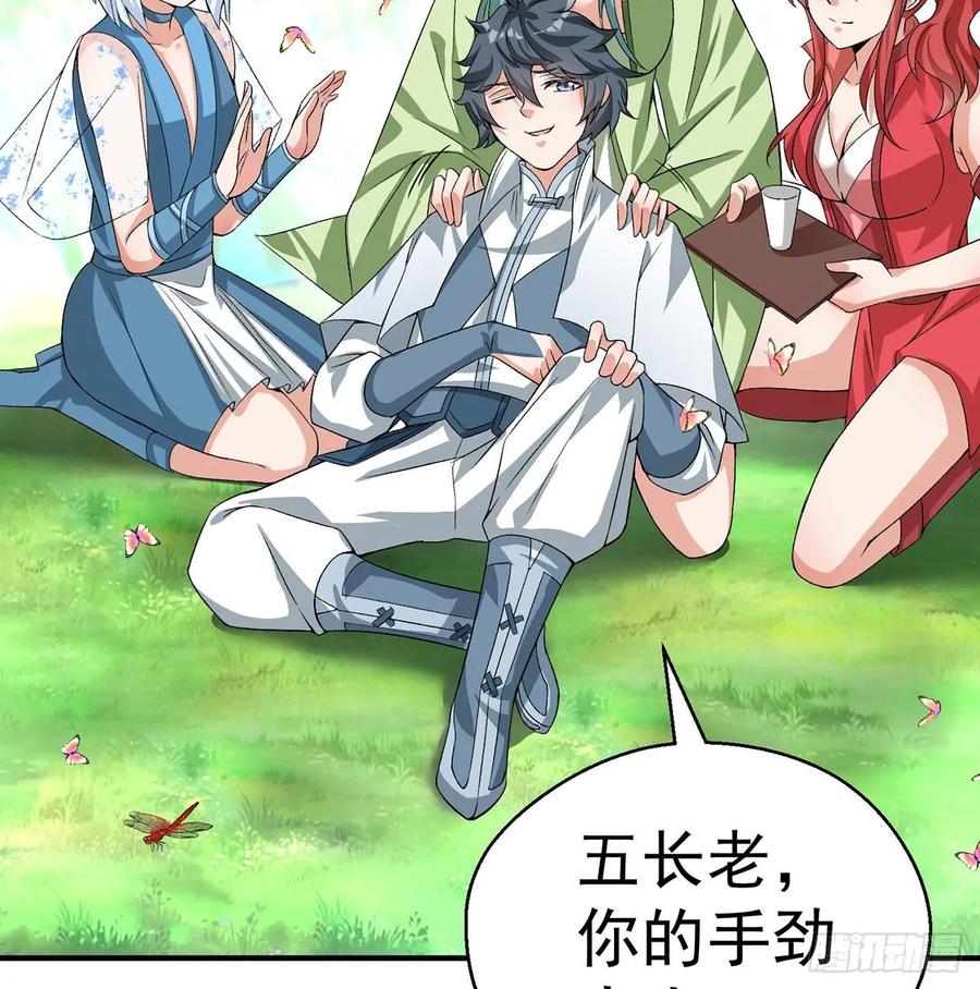 I Picked Up An Attribute Ch.55 p5