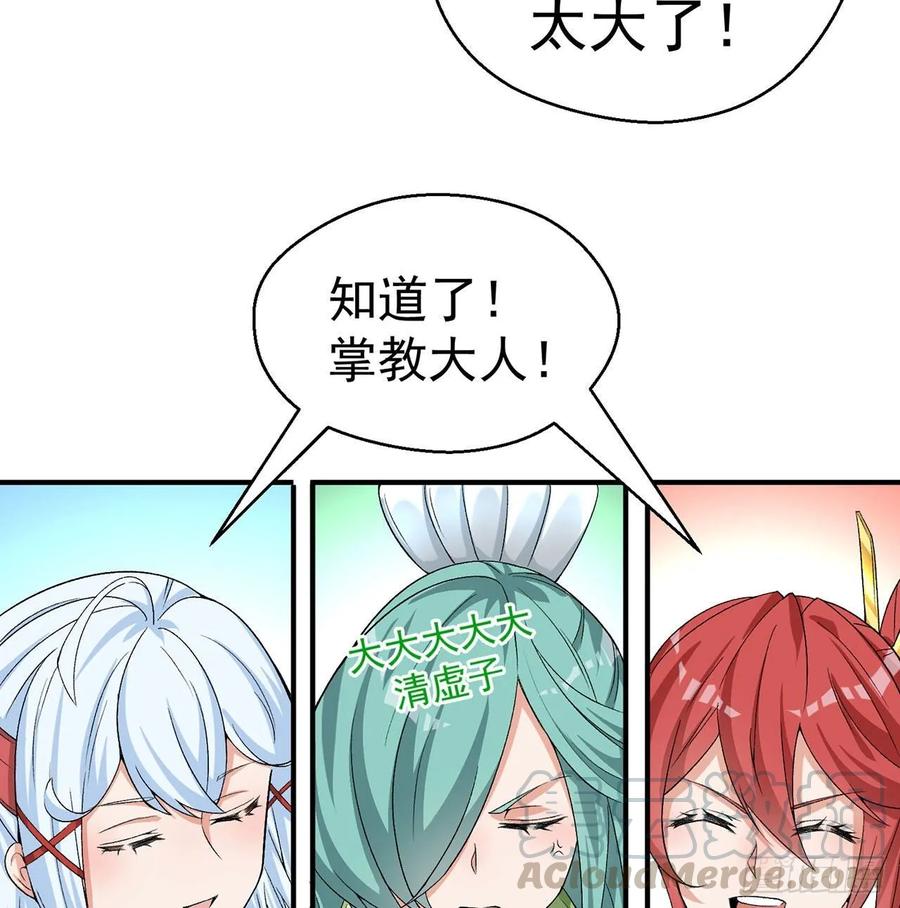 I Picked Up An Attribute Ch.55 p6