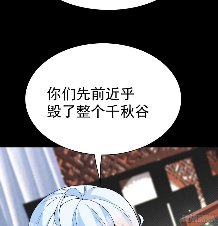 I Picked Up An Attribute Ch.55 p62