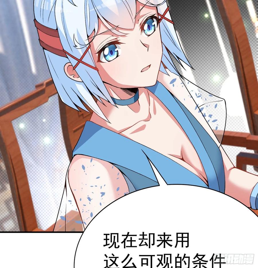 I Picked Up An Attribute Ch.55 p63
