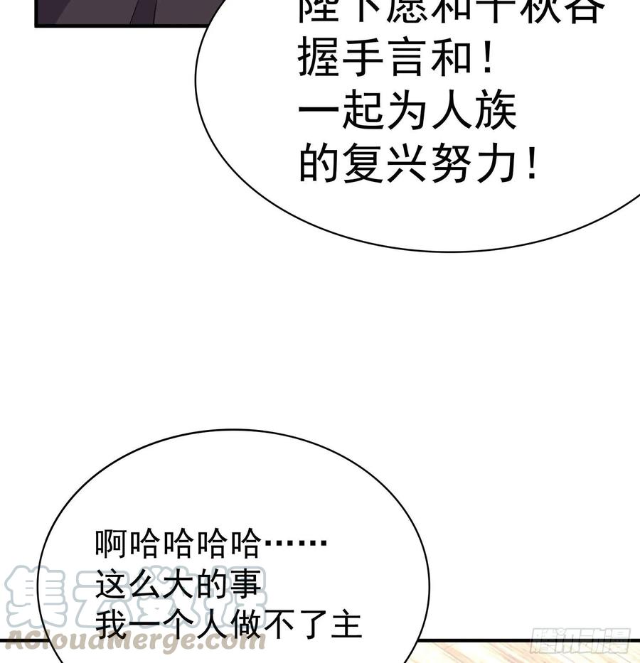 I Picked Up An Attribute Ch.55 p66