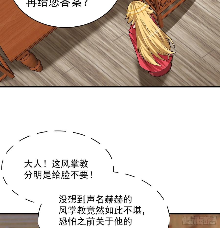 I Picked Up An Attribute Ch.55 p68