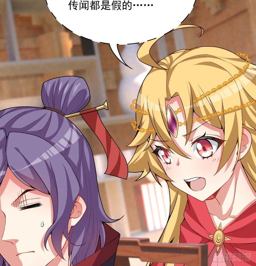I Picked Up An Attribute Ch.55 p69