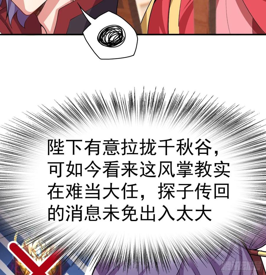 I Picked Up An Attribute Ch.55 p70