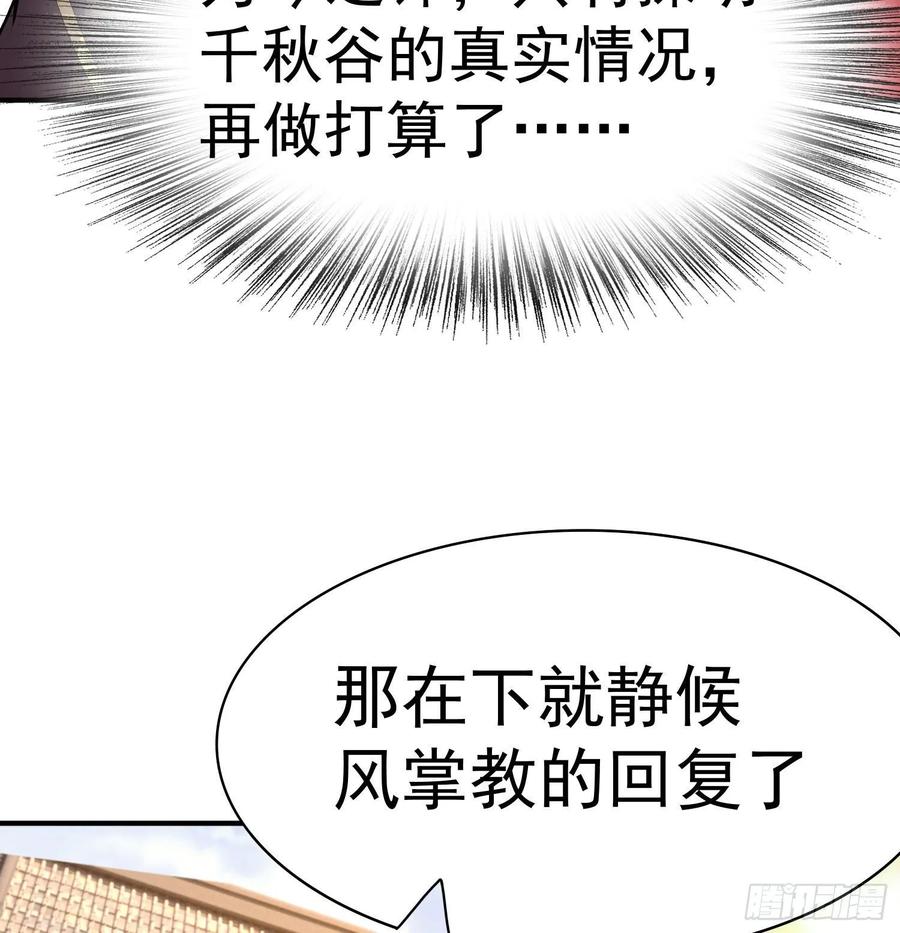 I Picked Up An Attribute Ch.55 p72