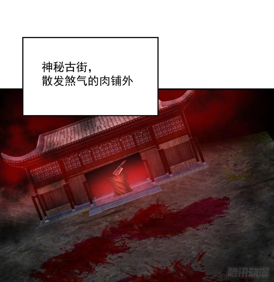 I Picked Up An Attribute Ch.55 p75