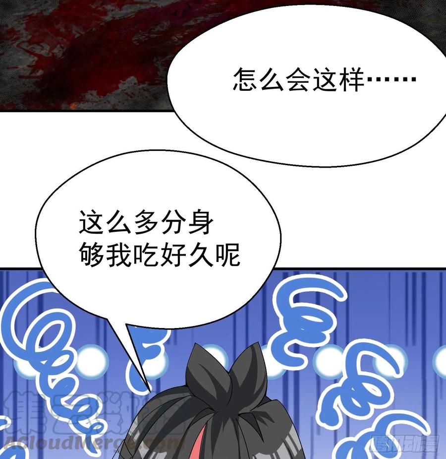 I Picked Up An Attribute Ch.55 p76
