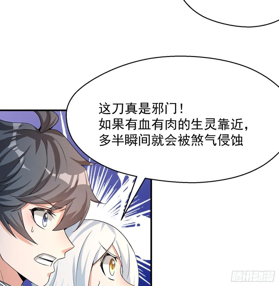 I Picked Up An Attribute Ch.55 p78
