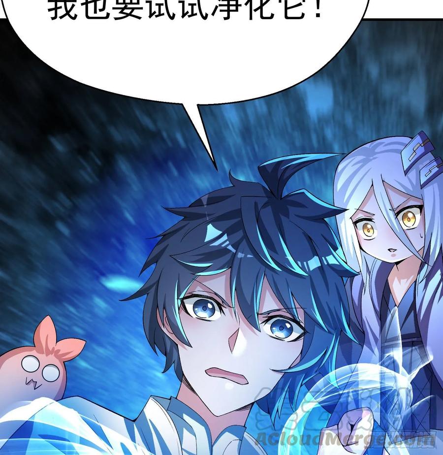 I Picked Up An Attribute Ch.55 p81