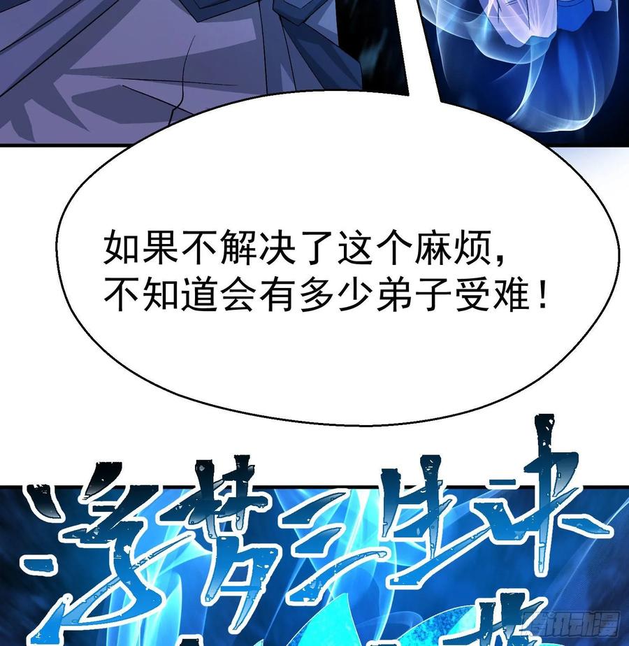 I Picked Up An Attribute Ch.55 p83