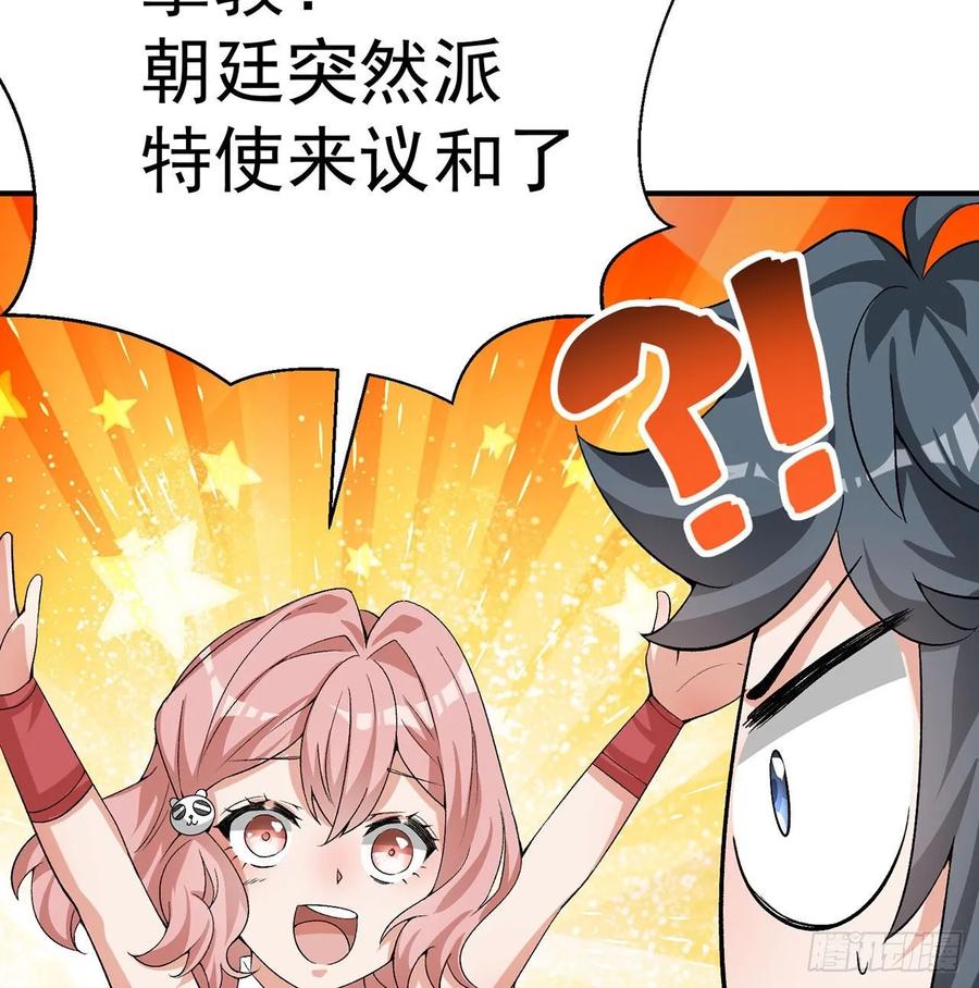 I Picked Up An Attribute Ch.55 p9
