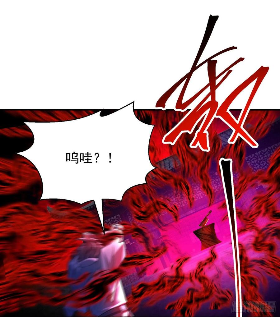 I Picked Up An Attribute Ch.55 p90