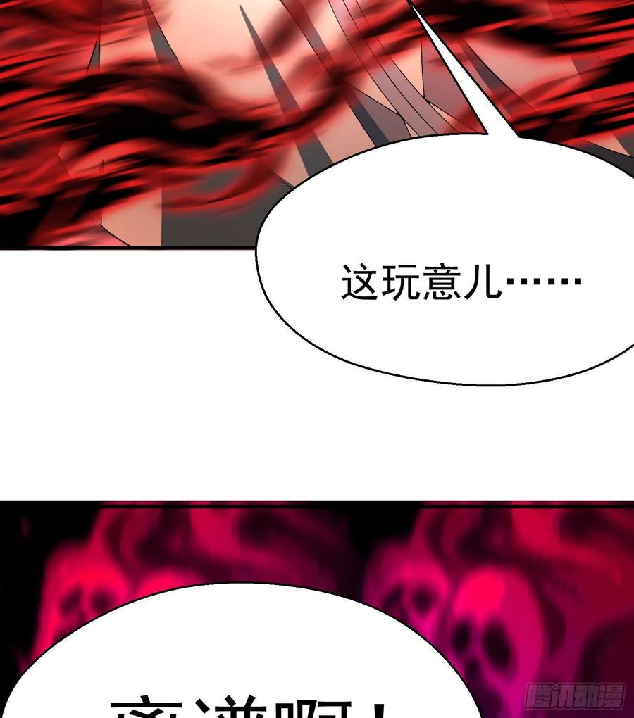 I Picked Up An Attribute Ch.55 p92