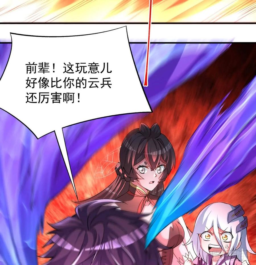 I Picked Up An Attribute Ch.56 p10