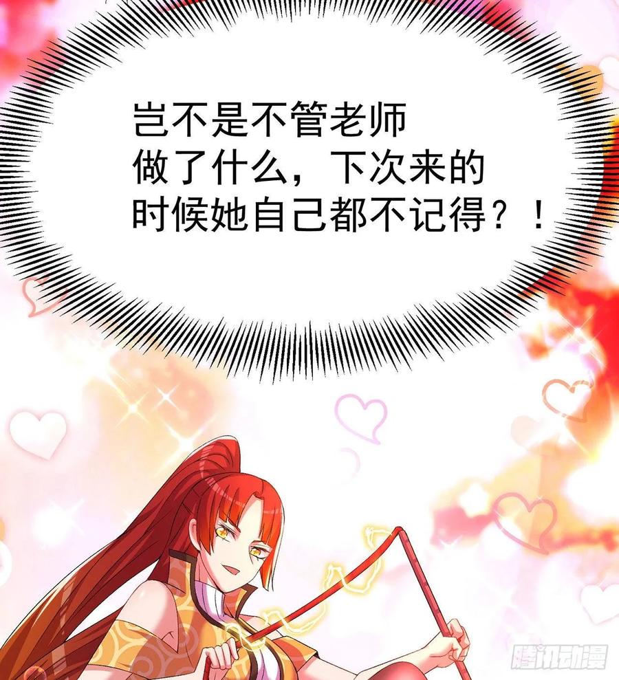 I Picked Up An Attribute Ch.56 p100