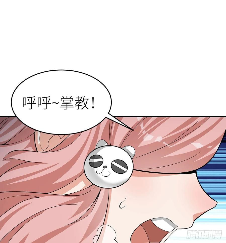I Picked Up An Attribute Ch.56 p102
