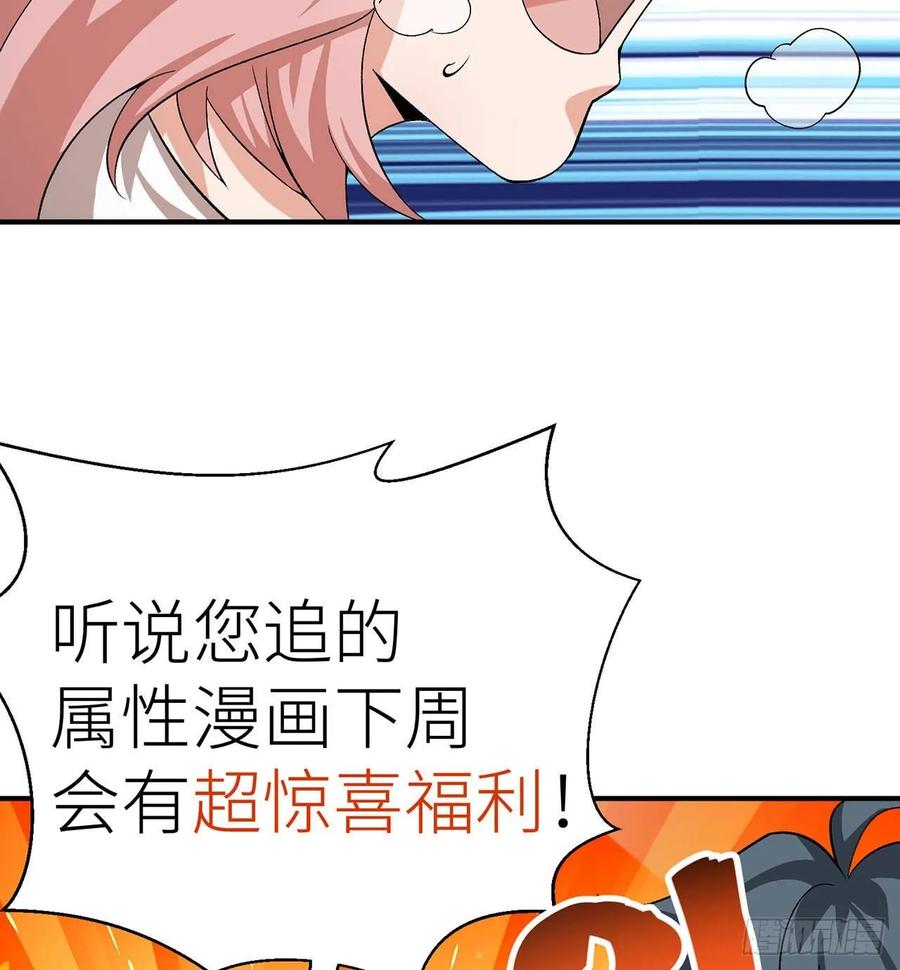 I Picked Up An Attribute Ch.56 p103