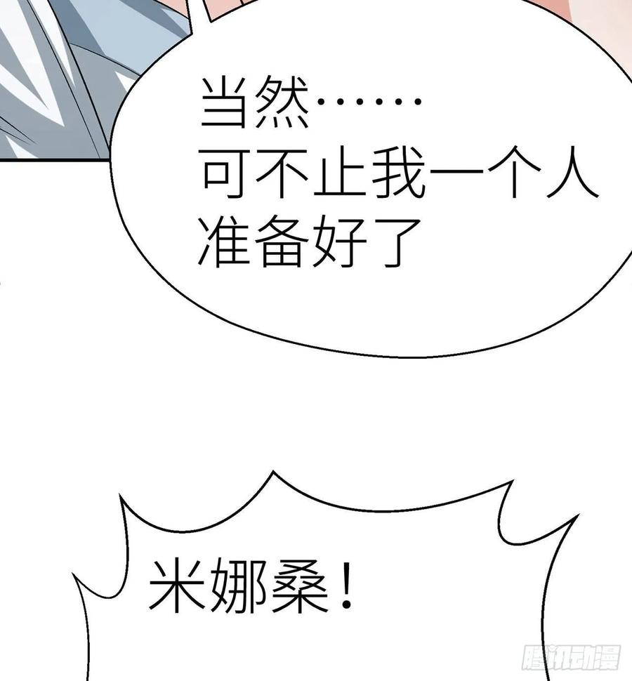 I Picked Up An Attribute Ch.56 p108