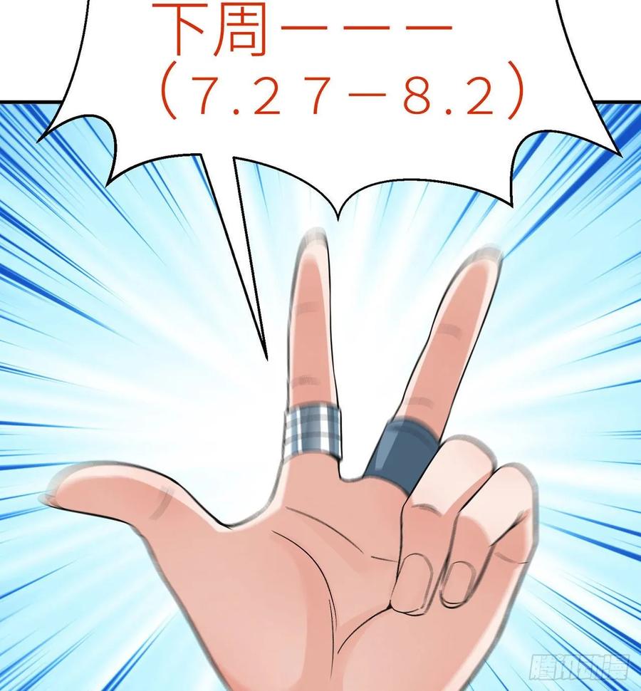 I Picked Up An Attribute Ch.56 p109