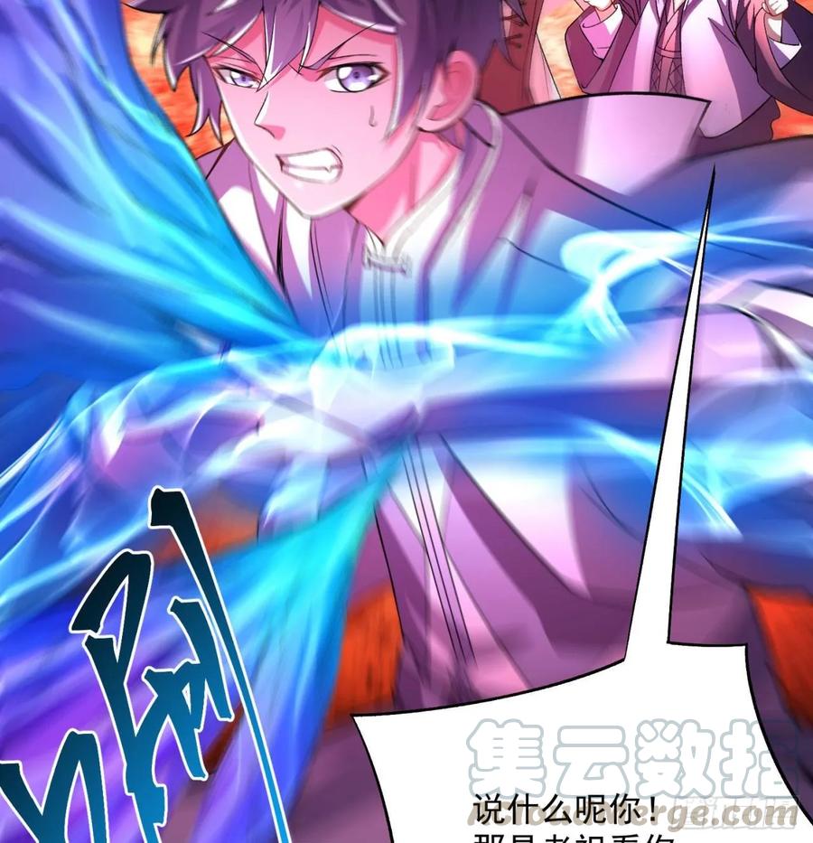 I Picked Up An Attribute Ch.56 p11