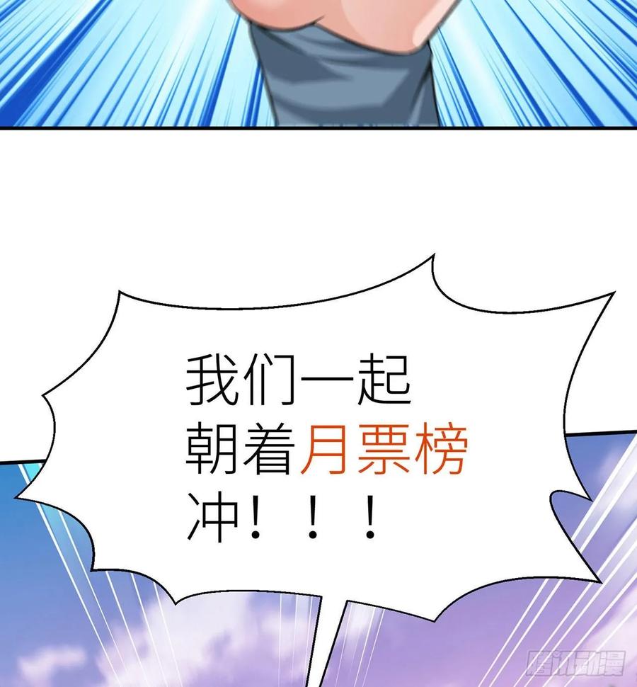 I Picked Up An Attribute Ch.56 p110