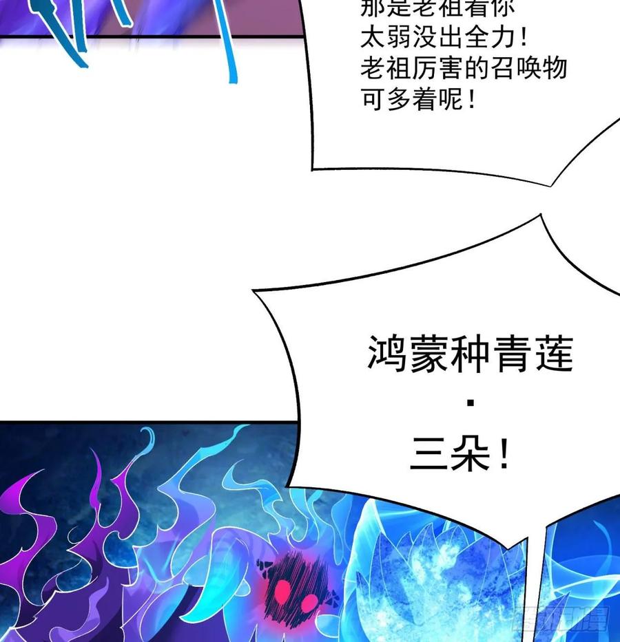 I Picked Up An Attribute Ch.56 p12