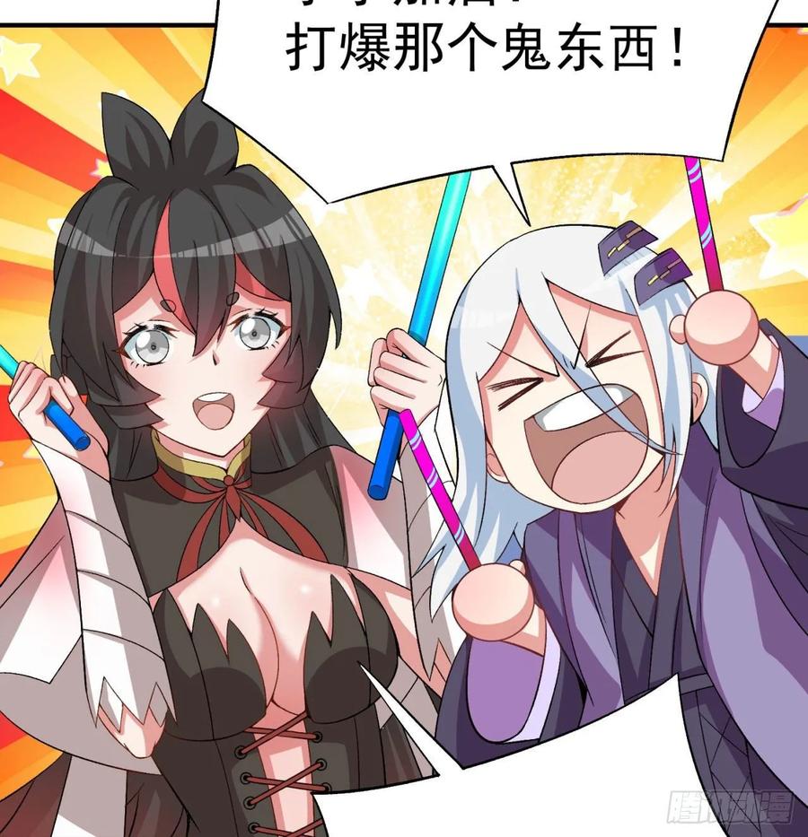 I Picked Up An Attribute Ch.56 p17