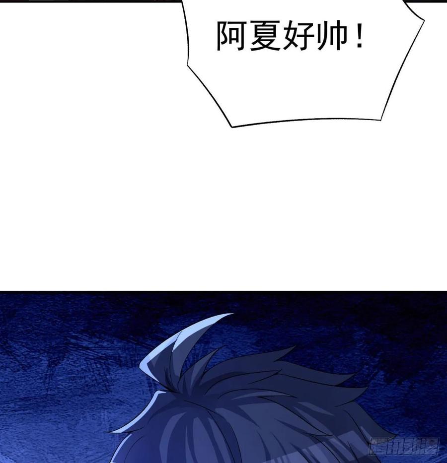 I Picked Up An Attribute Ch.56 p18