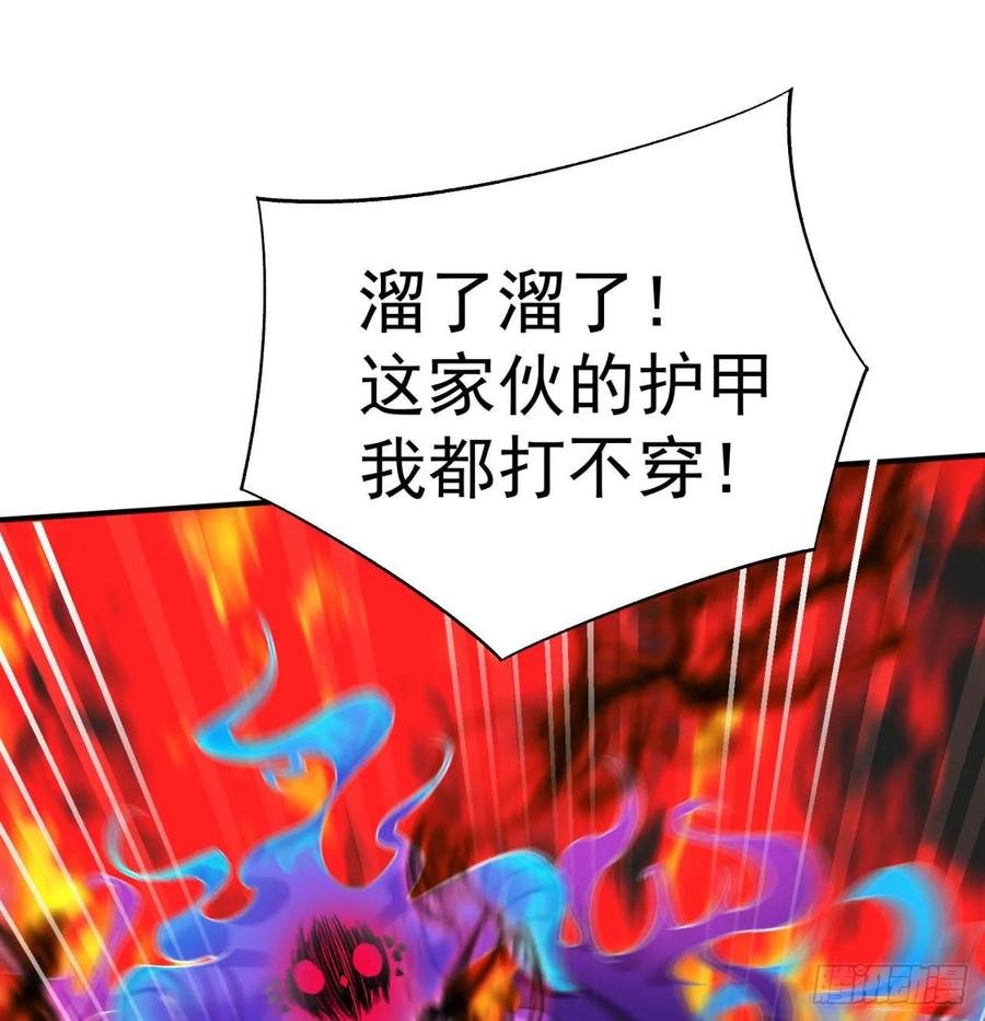 I Picked Up An Attribute Ch.56 p20