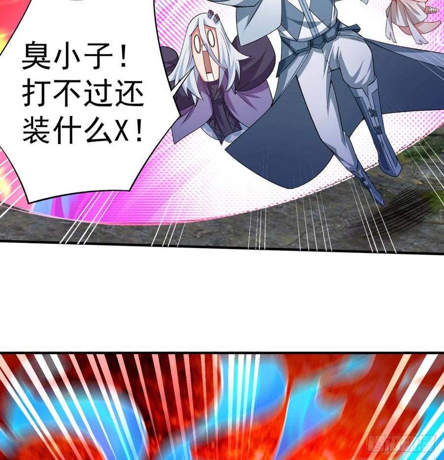 I Picked Up An Attribute Ch.56 p22