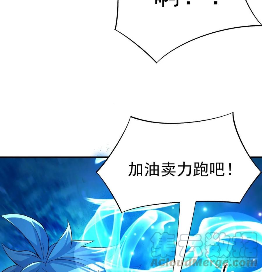 I Picked Up An Attribute Ch.56 p31